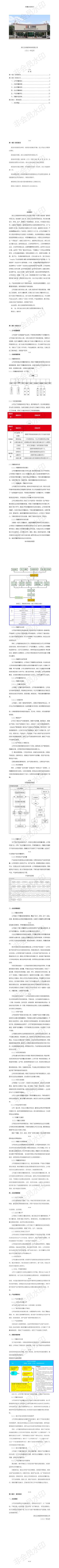 16.0质量诚信报告_01.jpg