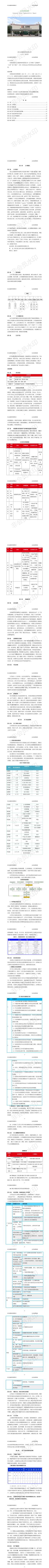 15.0社会责任报告_01.jpg