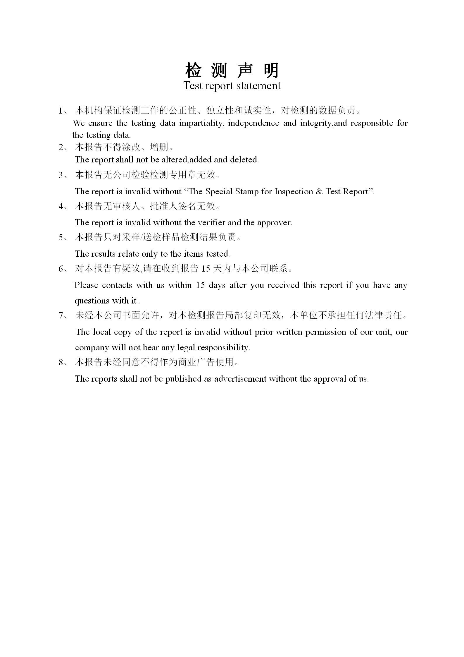 FZHJ2107065福建王斌装饰材料有限公司（2021年7月份）环境检测(1)_02.png